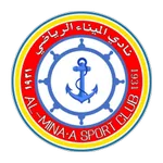 ตรา Al Minaa Basra